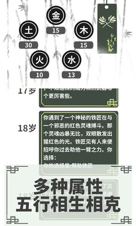 伏魔人偶转生模拟器 1.0 安卓版截图_5