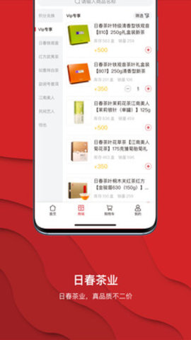 日春Go 1.0.47截图_1