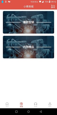 小車社区养车 v1.1.8 安卓版截图_3