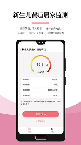 医小租 v2022.06.15 安卓版截图_2