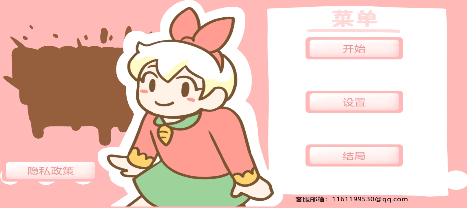 邦尼的面包店截图_4
