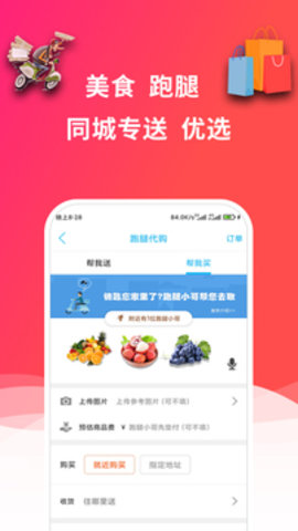 畅玩承德 v8.9.1 安卓版截图_1
