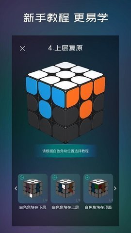 魔方栈app截图_3