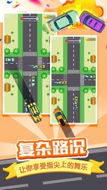 开车安全第一 v1.0.1 安卓版截图_3
