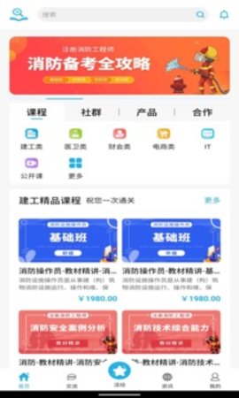 123职业学院 v1.2.1.1 安卓版截图_4