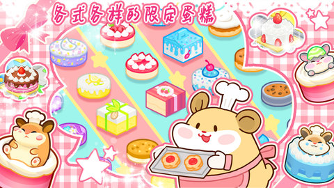 蛋糕小店 v1.0 安卓版截图_3
