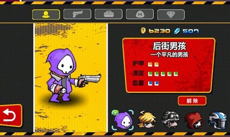狂扁小朋友挑战（Leaks） v1.0 安卓版截图_2