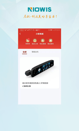 伴尼同行 v2.0.33 安卓版截图_3