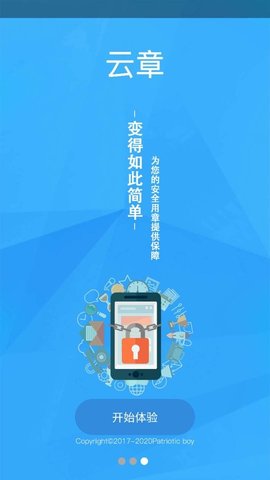 云章 v3.8.56 安卓版截图_3