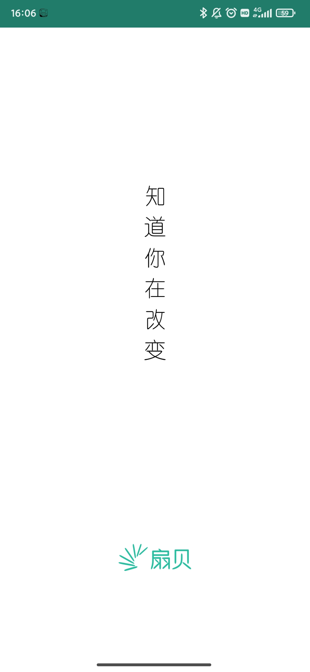 扇贝阅读app截图_1