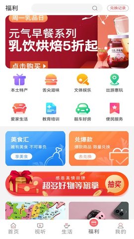 营天下 v3.0.4 安卓版截图_2