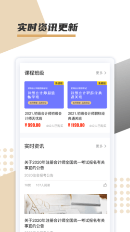 文墨学堂 v1.0.3 安卓版截图_4