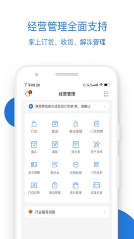 luckin合作伙伴 v3.8.2 安卓版截图_4