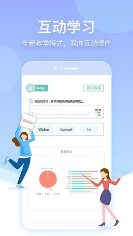 早道网校 v5.5.5 安卓版截图_2