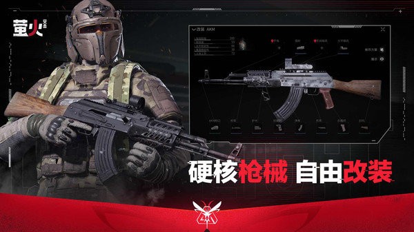 萤火突击国际服截图_3