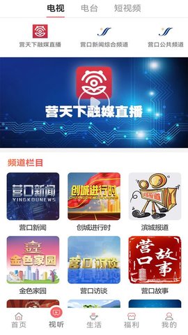 营天下 v3.0.4 安卓版截图_4