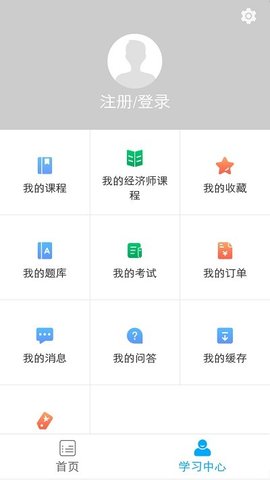 糯米学堂 v1.6.0 安卓版截图_1