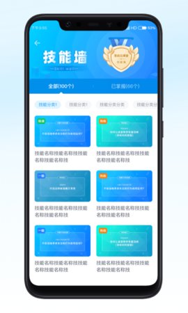 恩启云课堂 v1.1.0 安卓版截图_2