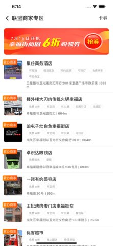君办 v2.2.0 安卓版截图_1