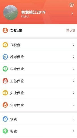 镇合意 v5.3.7 安卓版截图_2