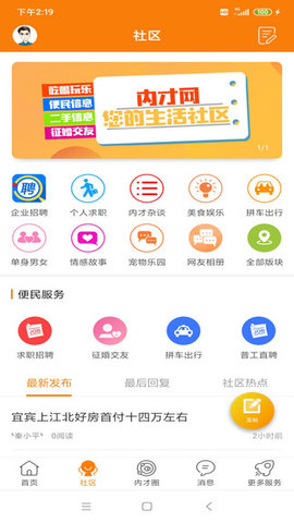 内才网 v1.9 安卓版截图_1