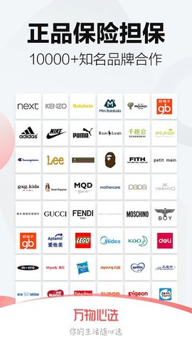 万物心选 v7.6.0 安卓版截图_2
