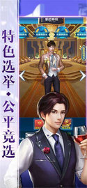 秘书成长记 v1.0.8 安卓版截图_3