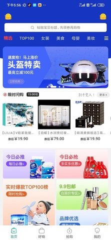 共同公社 v1.2.27 安卓版截图_6