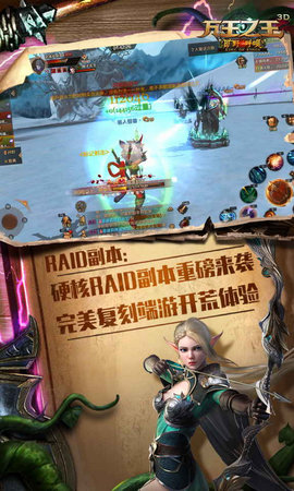 万王之王3D 1.7.17 安卓版截图_2