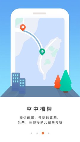 台陆通 v1.24 安卓版截图_1