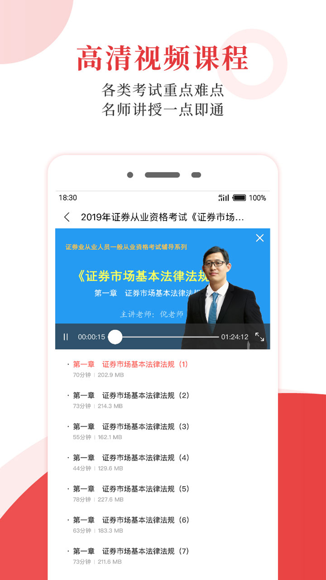 圣才电子书截图_4