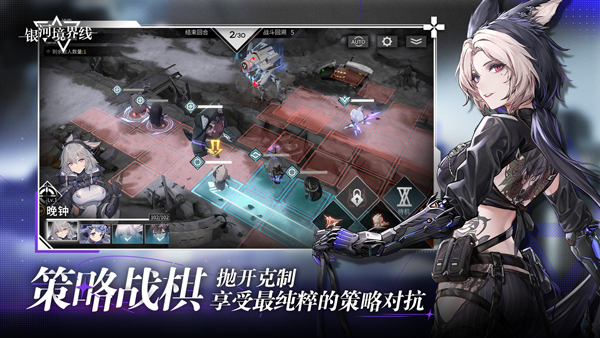 银河境界线截图_2