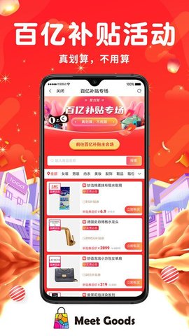 觅物 v1.0.0 安卓版截图_3
