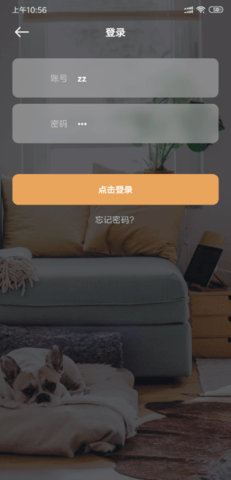 汇云居 v1.1.5 安卓版截图_1