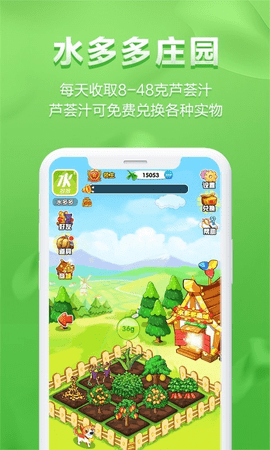 水多多app截图_1