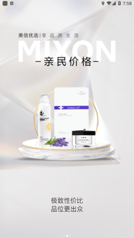 美信优选 v1.4.6 安卓版截图_1