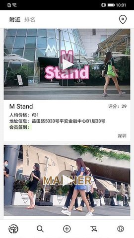 窄门会 v1.9.6 安卓版截图_2