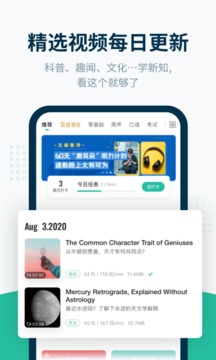 扇贝听力截图_3