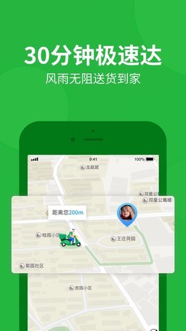 朴朴 v3.5.8 安卓版截图_2