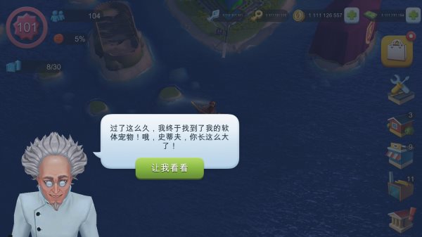 模拟城市我是市长(无限绿钞版)截图_2