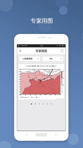 台风 v3.10 安卓版截图_2