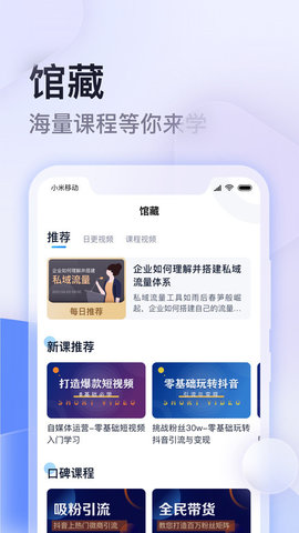 云学馆 v1.5.46 安卓版截图_1