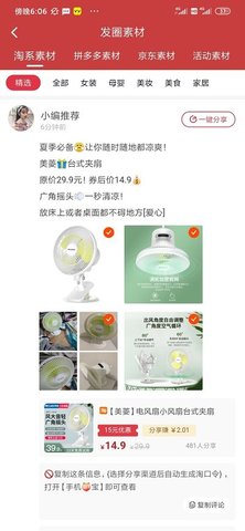 共同公社 v1.2.27 安卓版截图_3