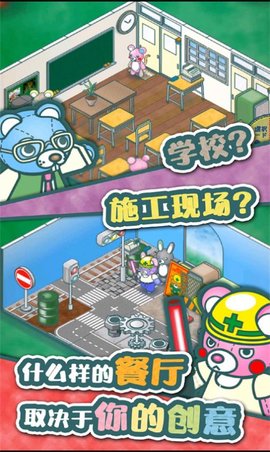 玩具餐厅的故事 1.4.0 安卓版截图_4