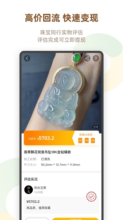 回流 v3.4.3 安卓版截图_1