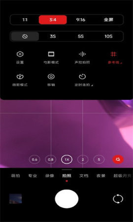 小米miui12相机 v4.3.0 安卓版截图_3