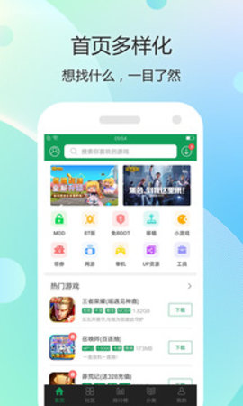 7723游戏盒app v4.7.1截图_1