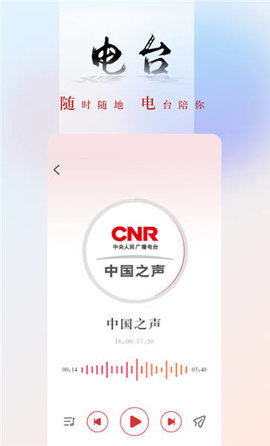 央广网 v5.3.11 安卓版截图_1