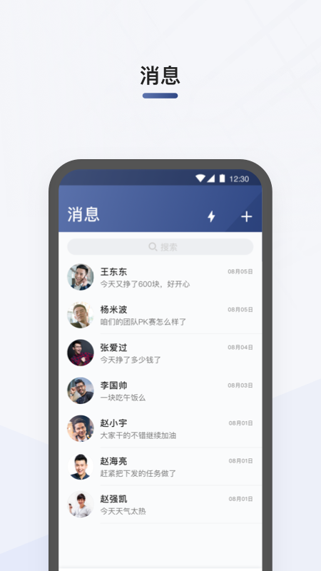 司机部落截图_2