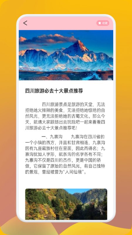 妙游行者 v1.1 安卓版截图_1